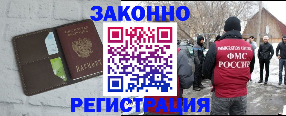 временная регистрация адрес в Егорьевске