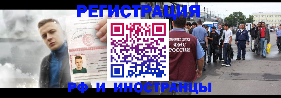 временная регистрация собственник в Егорьевске