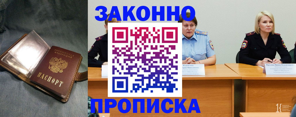 миграционный учет в Егорьевске