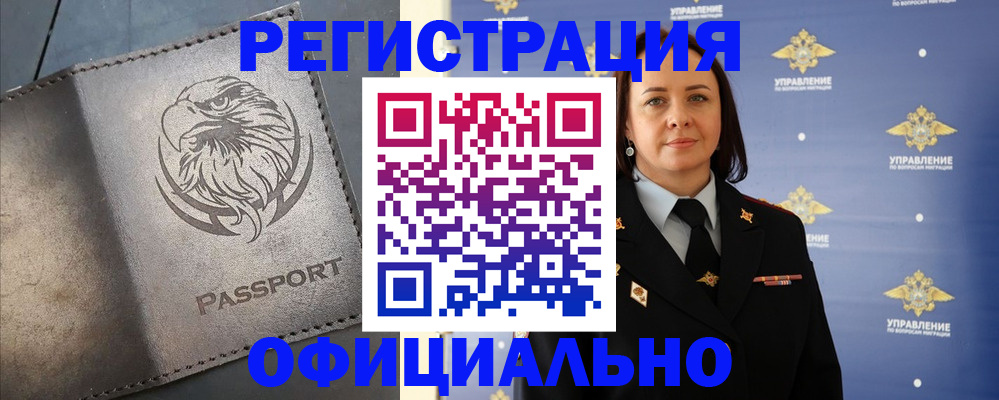 временная регистрация 2025 в Егорьевске