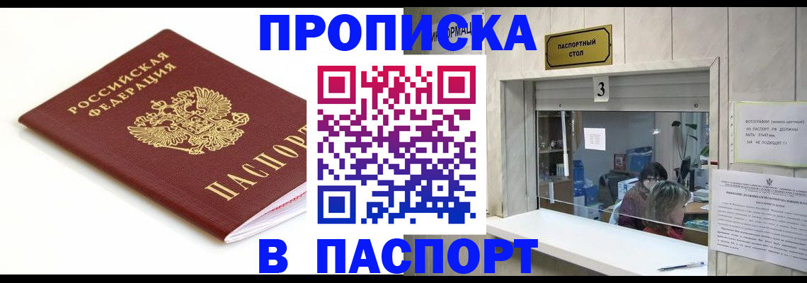 временная регистрация 2025 в Егорьевске