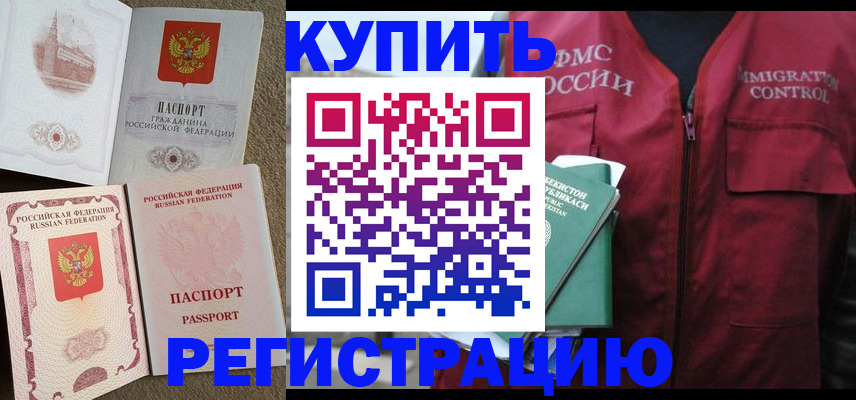 пропишу в квартире в Егорьевске