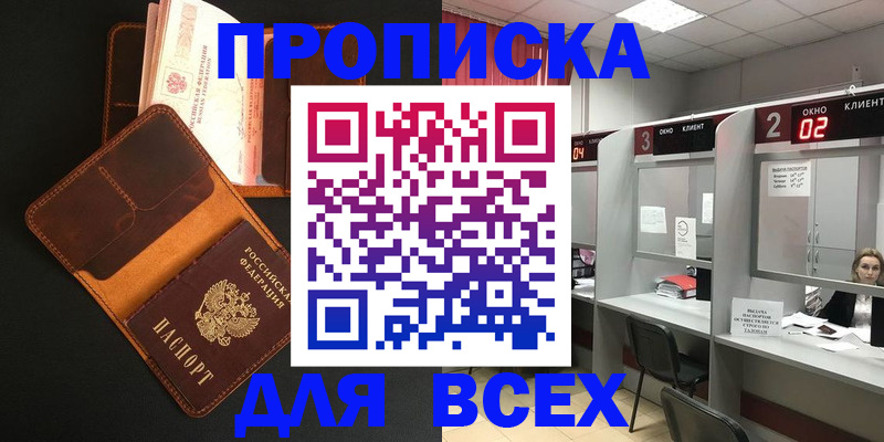 временная регистрация 2025 в Егорьевске