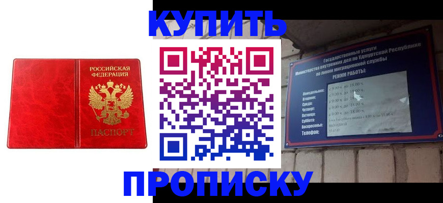 найти адрес прописки в Егорьевске