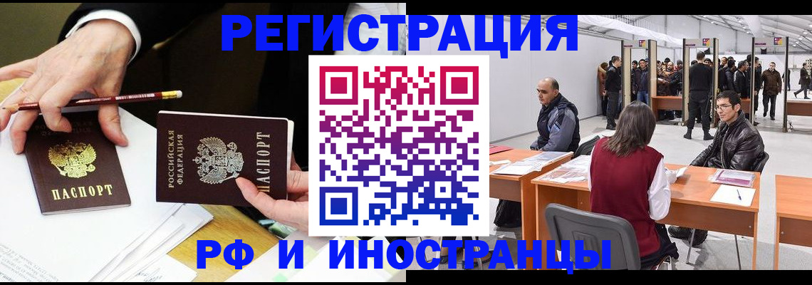 прописка для кредита в Егорьевске