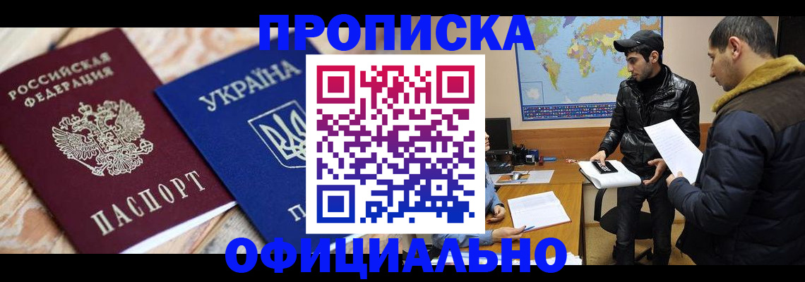 временная регистрация законно в Егорьевске